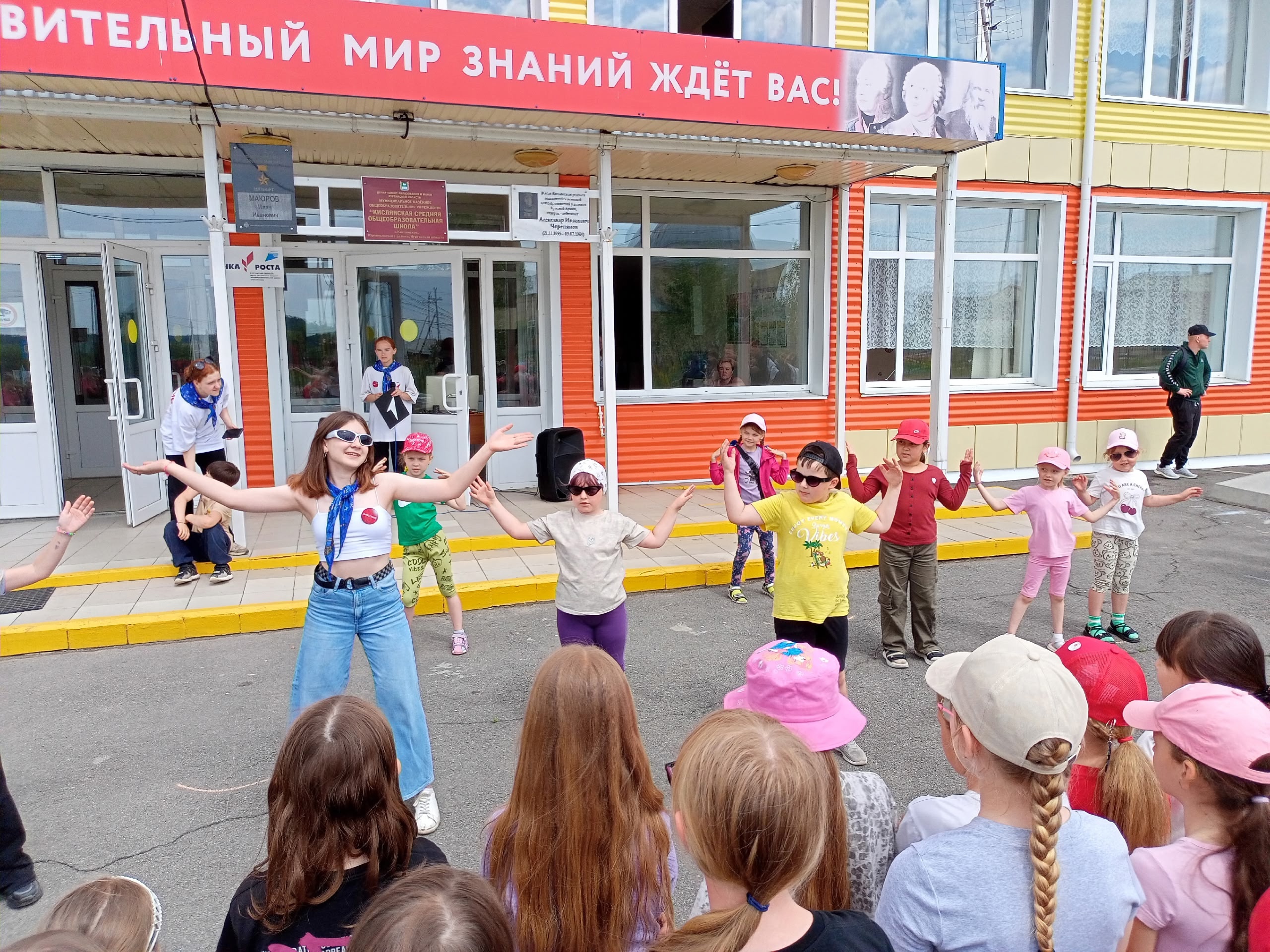 Летний пришкольный лагерь. День второй..